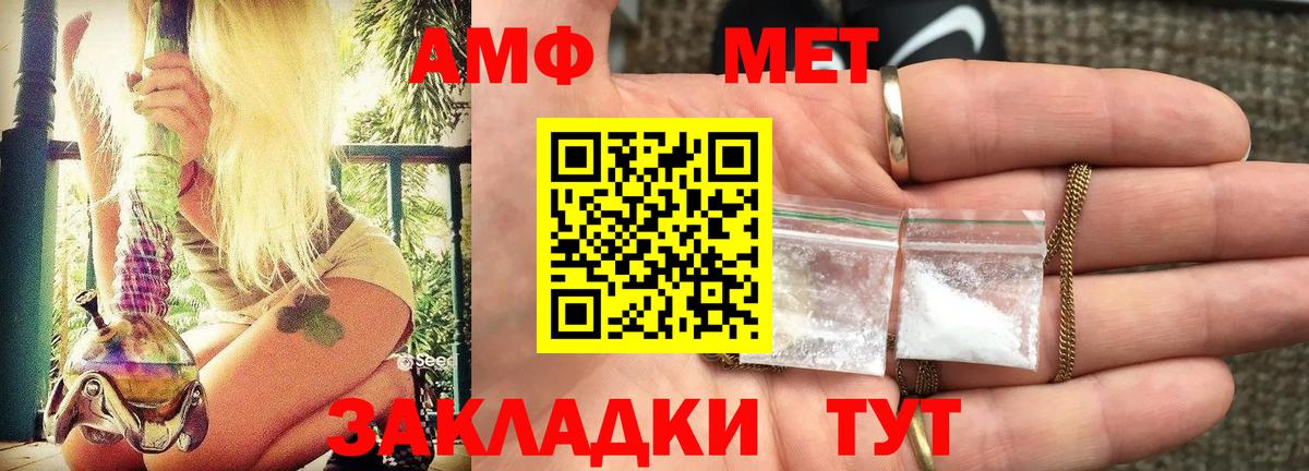 Мурманск  Amphetamine Premium  Амфетамин  Amphetamine  Вход с VPN 