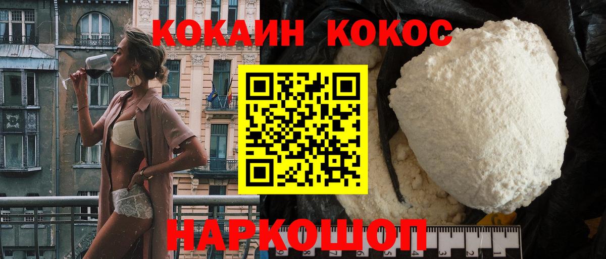 Cocaine Колумбийский Мурманск