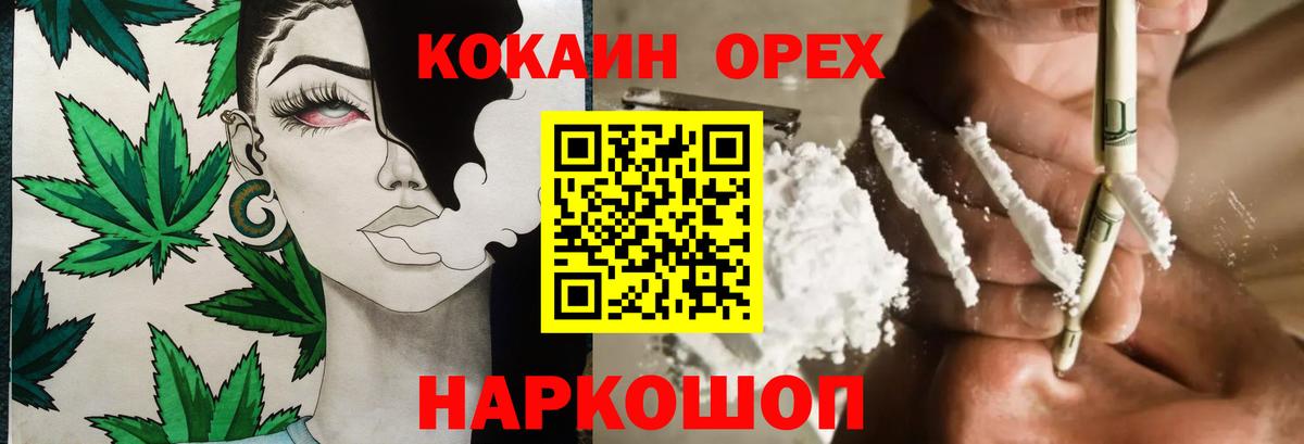 Мурманск  КОКАИН Columbia  COCAIN Перу  Вход с VPN 