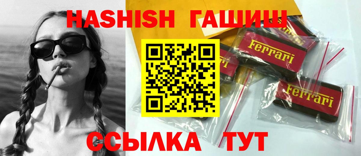 ГАШ VHQ  Вход с VPN  Гашиш Premium  Мурманск 