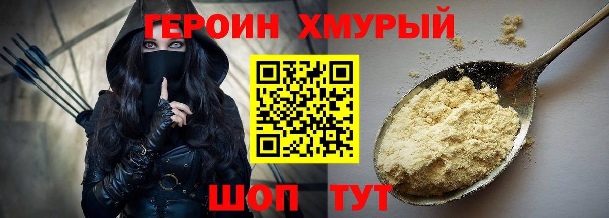 Мурманск  Героин Афган  Вход с VPN 