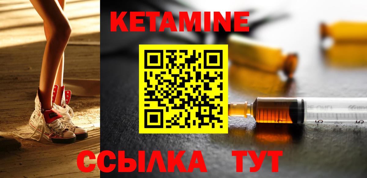 КЕТАМИН ketamine Мурманск