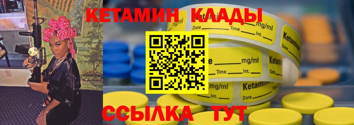 Кетамин ketamine  Вход с VPN  Мурманск  КЕТАМИН VHQ 