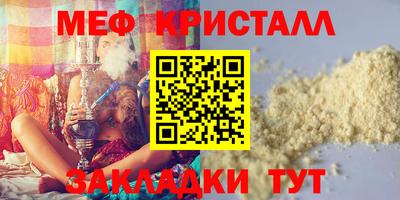 мет Волжск