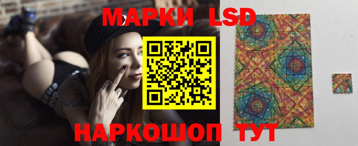 ЛСД экстази кислота  Вход с VPN  Лсд 25 экстази кислота  ЛСД экстази  Мурманск 
