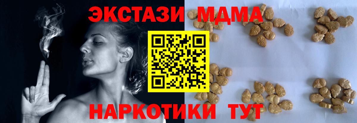 MDMA VHQ  MDMA Molly  Мурманск  Вход с VPN 