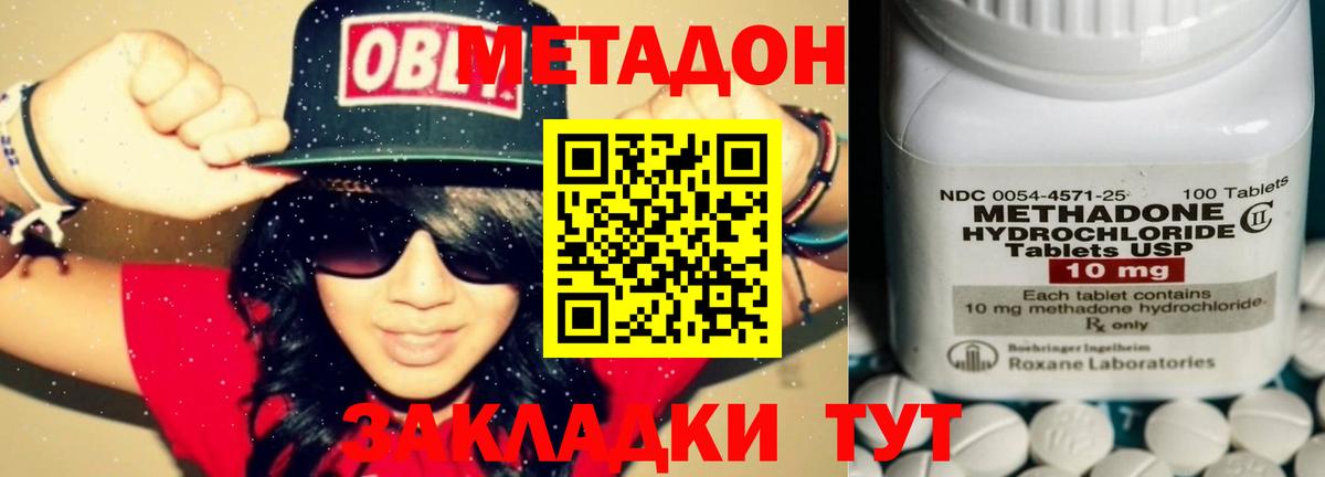 Мурманск  это официальный сайт  блэк спрут зеркало  Вход с VPN  МЕТАДОН мёд 