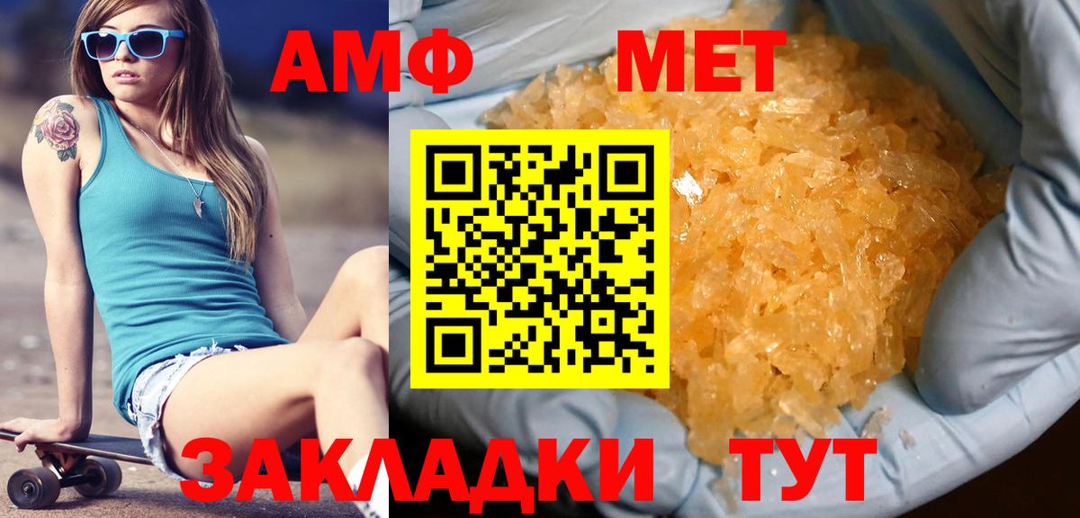 Метамфетамин Methamphetamine  Вход с VPN  Метамфетамин Methamphetamine  Мурманск 