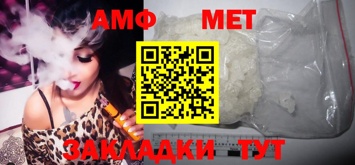 МЕТАМФЕТАМИН винт Мурманск