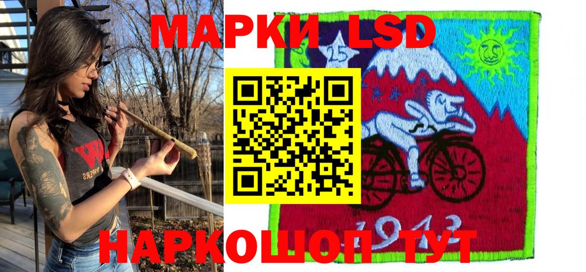 Марки 25I-NBOMe 1,8мг  Марки 25I-NBOMe 1,8мг  Вход с VPN  Наркотические марки  Мурманск 