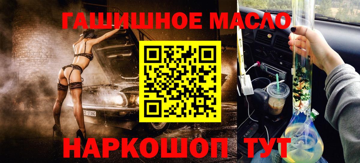закладки  Вход с VPN  ТГК концентрат  Мурманск  Дистиллят ТГК вейп с тгк 