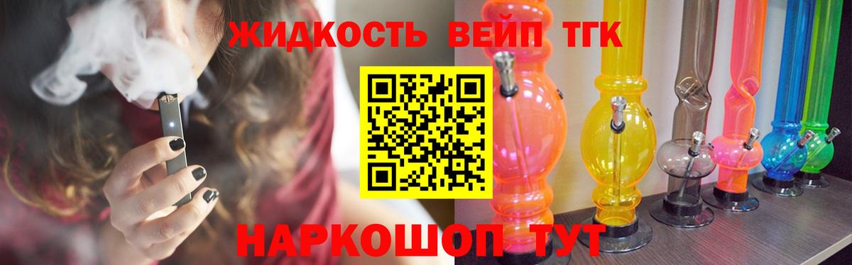 ТГК Wax Мурманск