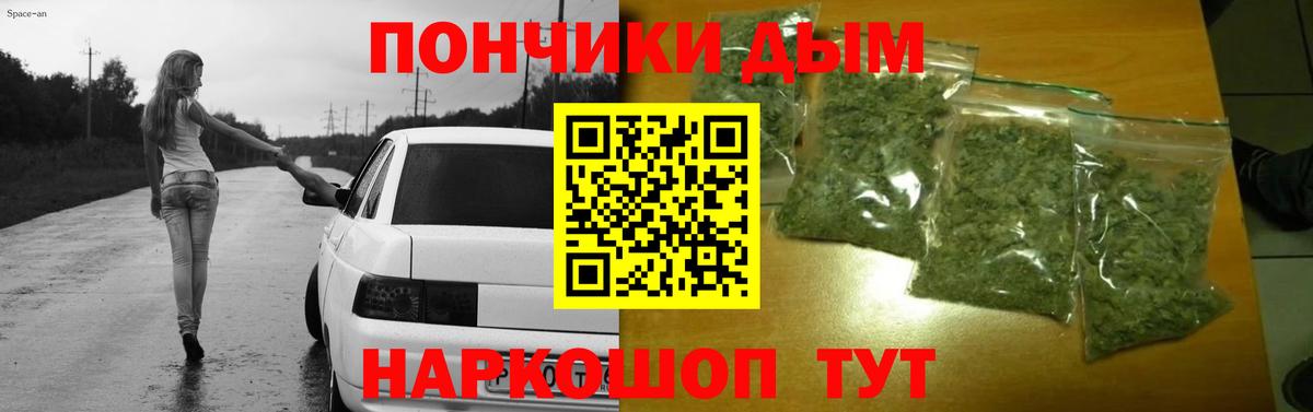 Конопля White Widow  Вход с VPN  Конопля план  Мурманск  Бошки марихуана SATIVA & INDICA 